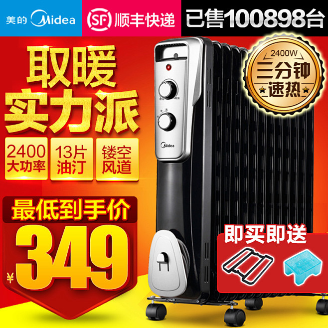 3C家电数码电器 直通车创意推广图 淘宝...