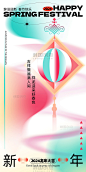 渐变中式新丑风春节祝福节日海报