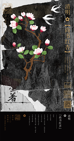 喵仙人721采集到中式