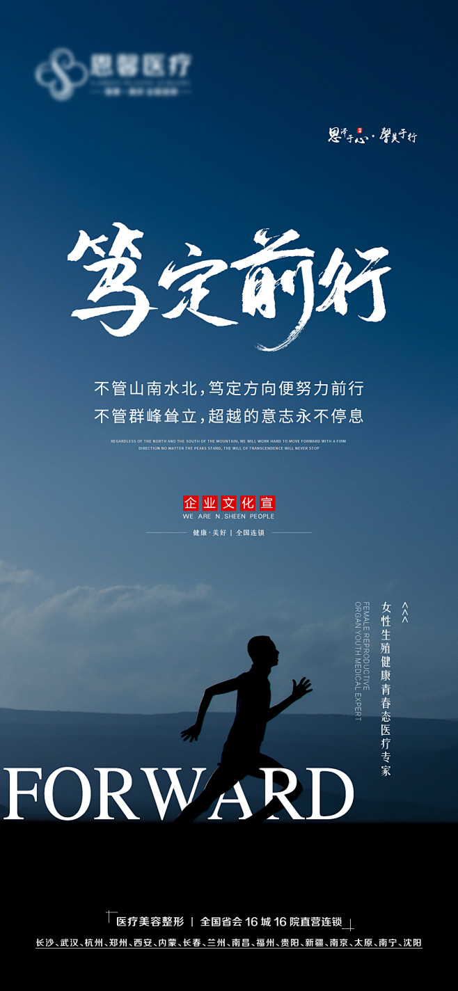 笃定前行励志海报-志设网-zs9.com