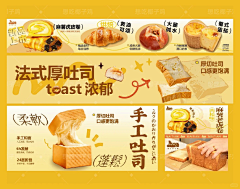 Hugolin采集到烘焙门店物料