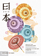 25款日本元素AI矢量设计广告海报设计日式海报素材 (19)