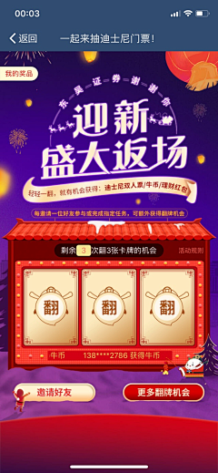 句号先生cc采集到抽奖