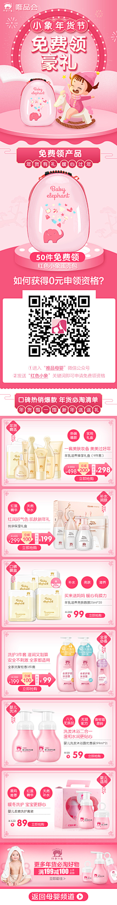 安妮宝贝2009采集到app