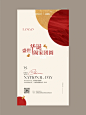 中秋节国庆双节同庆｜瑜伽普拉提海报设计
