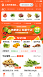 橙色系生鲜电商app小程序