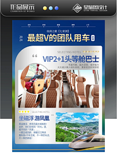 就叫你小王吧采集到行程包装 word
