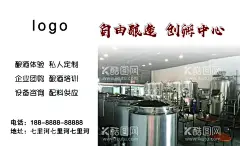 啤酒名片  - 源文件下载【酷图网】啤酒名片,啤酒素材,啤酒厂家素材,啤酒酒杯,印章素材