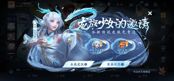 王者荣耀/王者荣耀界面/UI界面/活动界面/弹框界面-花瓣网