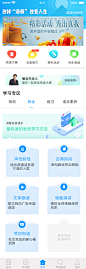 app首页 样式UI