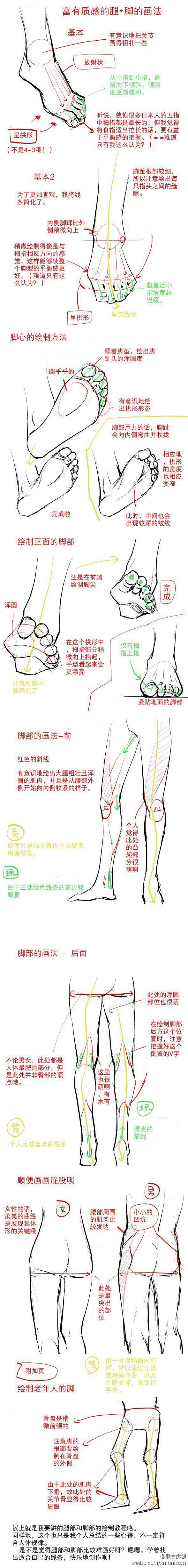 #优动漫好料推荐#【被PP乱入的腿、脚教...