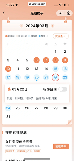 涂涂涂涂y采集到APP-日历