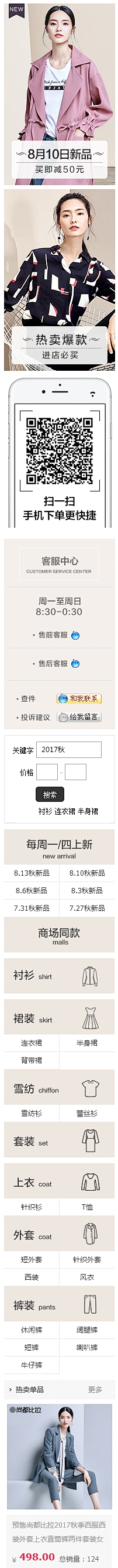 ClouderG采集到连衣裙详情页关联