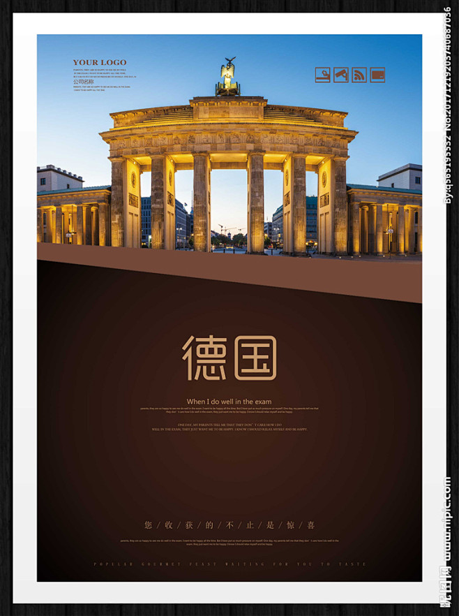 德国旅游 德国旅游海报 德国旅游画册 德...