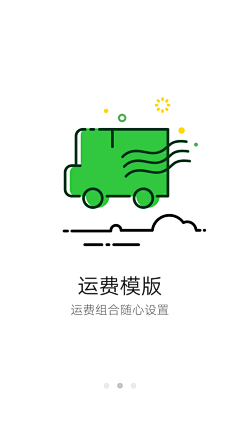 哈皮小明采集到app.截图