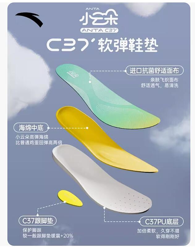 安踏小云朵丨运动鞋垫C37科技男女软弹缓...