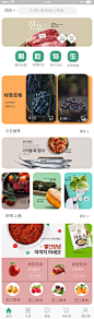简生鲜app首页，用了最近很流行的圆角矩形，以绿色为主，体现健康生活的理念