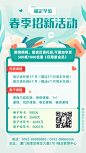 早教春季招生手绘海报