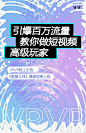 新品招商——剪辑大师
Design：SANBENSTUDIO
三本品牌设计工作室
WeChat：Sanben-Studio / 18957085799
公众号：三本品牌设计工作室