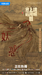 @清明上河图密码官微 的个人主页 - 微博