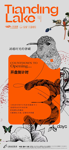 奇与采集到倒计时刷屏