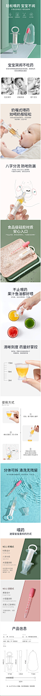 喂药器