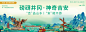 吉安印象城市旅游背景板