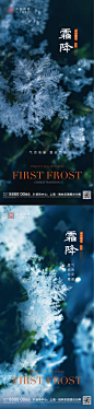 霜降节气微信-素材库-sucai1.cn