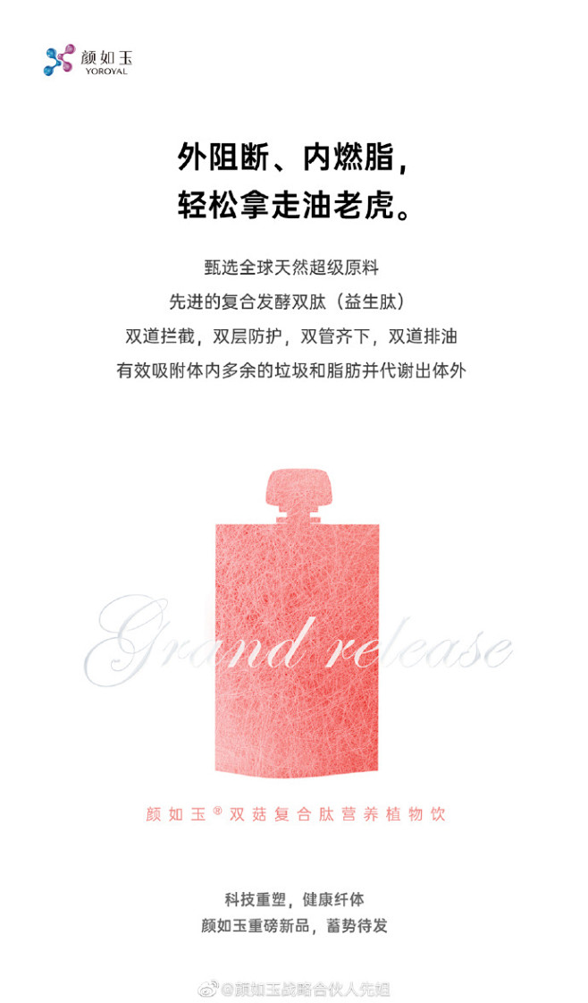 外阻断 内燃脂
轻松拿走油老虎
选用最新...