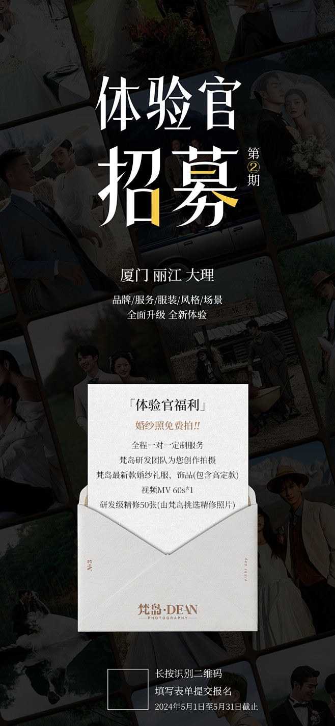 招募6
