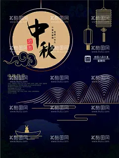 中国风中秋节  - 源文件下载【酷图网】中秋贺卡,中秋节贺卡,中秋节邀请函,贺卡,中秋,中秋节单页,中秋节请柬,中秋素材,浓情中秋贺卡,浓情中秋卡片,月饼贺卡,高档贺卡,中秋创意贺卡,贺卡模板,中秋祝福贺卡,中国风贺卡,中式创意贺卡,中式贺卡,定制贺卡,中秋海报,中秋节海报,