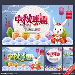 中秋 中秋节 中秋佳节 中秋节促销 中秋节活动 唯美中秋海报 唯美中秋节 中国风中秋 月亮 中秋贺卡 中秋节贺卡 月兔 嫦娥 中国风中秋节 中国中秋节 天猫中秋节 淘宝中秋节 促销 中秋创意 中秋海报 中秋促销 中秋活动 中秋促销活动 中秋节海报 中秋宣传单 中秋彩页 中秋节宣传单 中秋DM 中秋礼 2016年中秋 设计 广告设计 广告设计 300DPI PSD