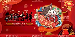 兔年   - 源文件下载【酷图网】兔年,2023兔年,兔年春节,2023年春节,2023兔年大吉,2023年,2023海报,2023背景,兔年大吉,兔年吉祥,兔年海报,兔年快乐,兔年素材,兔年贺卡,新年,兔年展架,兔年红包,兔年布置,兔年展板,兔年字体,春节贺卡,兔年新春,兔年装饰,兔年主题,兔年贺岁,兔年促销,2023贺年卡,