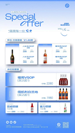 是漫漫呐采集到酒水