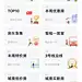 APP瓷片区-首页运营模块