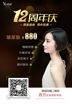 张霸气采集到医美