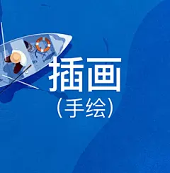 采集图片