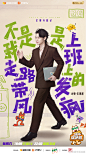 城市捉迷藏 综艺海报 人物剧照海报 创意海报 排版参考