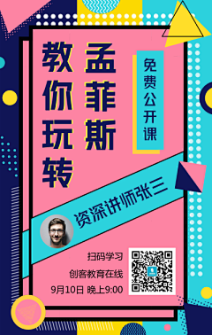 宇晨楦采集到海报