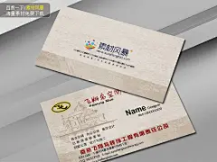名片底图 装饰公司名片 公司名片 装修名片 企业名片 装潢名片 名片设计欣赏 #PSD##PSD模板# ★★★★★ http://www.sucaifengbao.com/psd/mingpian/
