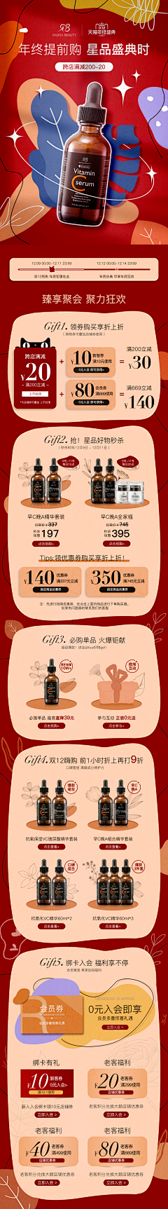 拾荒者的幸福采集到网红店首页/专题页