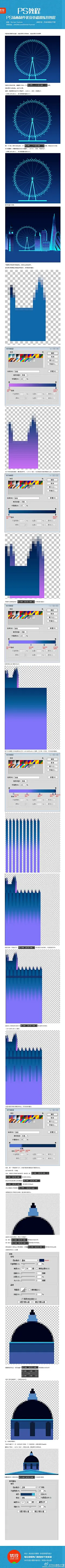 【PS基础教程——城市夜景剪影海报】原图作者：Romain Trystram    原图链接：O网页链接  第一次做教程木有经验诶~望大家多多包涵~ @优设基础训练营 @优秀网页设计  #优设作业专区#