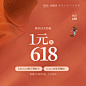 美得林 1元抢超值预约享10重618特权【1元变618元 | 不拍不享受】-tmall.com天猫