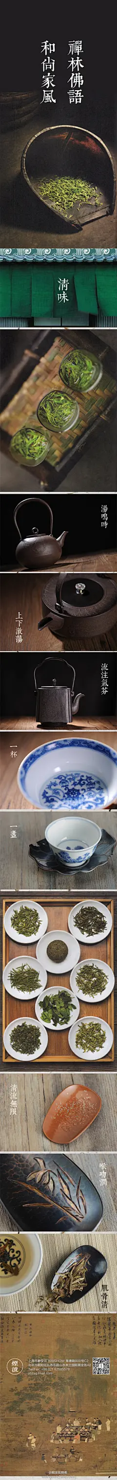 佛教认为茶有“三穗”：一是醒脑，坐禅通夜不眠；二是助神，满腹时能助消化，轻腹时能补充营养： 三是清心“不发”，不乱性，所以茶成了养心正心之物。到了唐代，“饭后三碗茶”成了“和尚家风”，饮茶成了寺院制度之一。“吃茶去”成了禅林法语，使茶与禅在精神上达到互通而“禅茶一味” 。