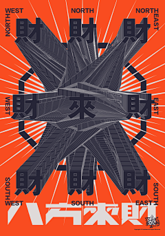 Jabushy杰不休采集到海报/版式鉴赏