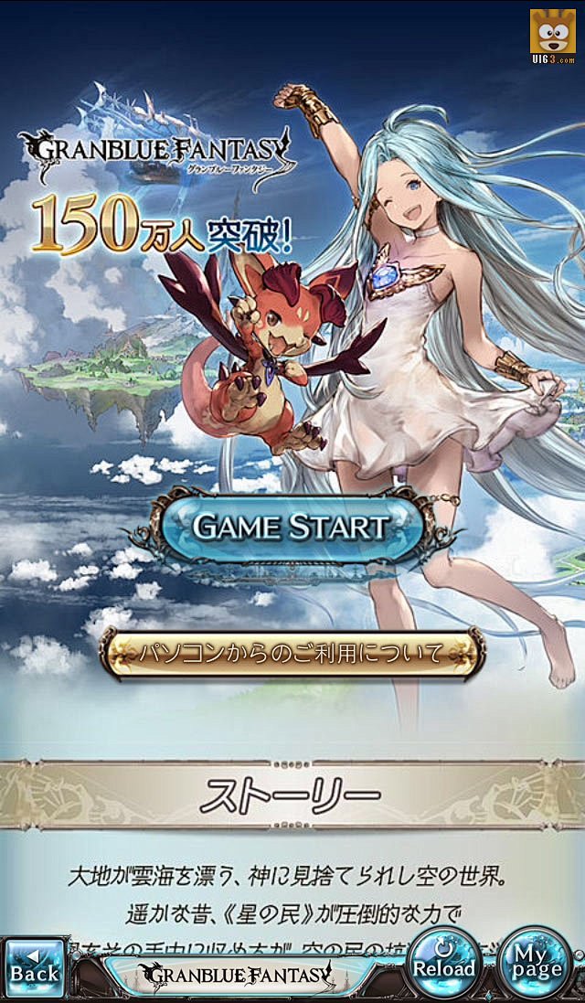 日式RPG《GRANBLUE FANTA...