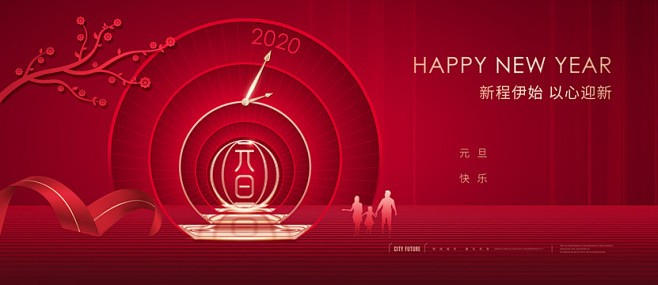 PSD 2020新年元旦海报