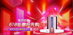 朵儿ASG采集到苏宁海尔页面