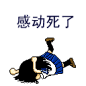 【图】幽默搞笑聊天表情图大全_棋琴梅兰的收集_我喜欢网