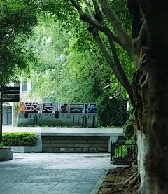 鹭潮•鼓浪屿美院 / GND杰地景观 – mooool木藕设计网
